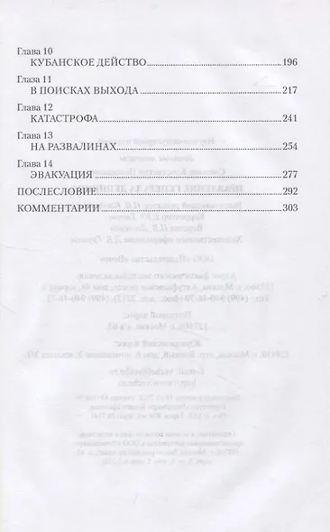 Правление генерала Деникина - фото 3