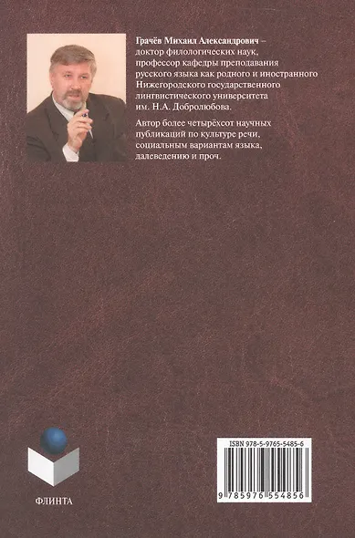 А.С. Пушкин и В.И. Даль: История дружбы и сотрудничества. Монография - фото 2