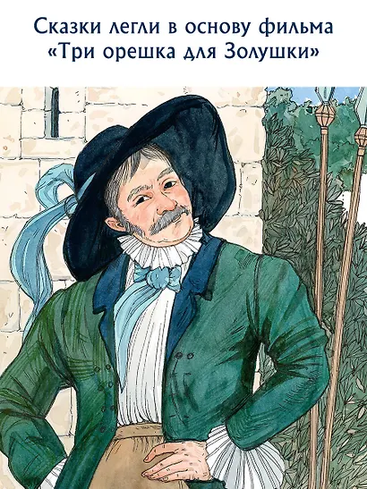 Сапфировые сказки - фото 6