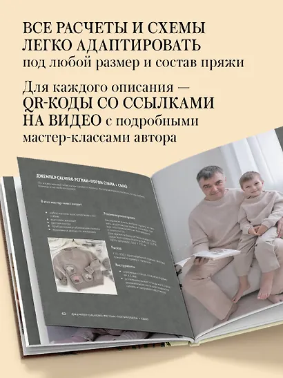 Медленное вязание. Нежный трикотаж на спицах. Family look - фото 6