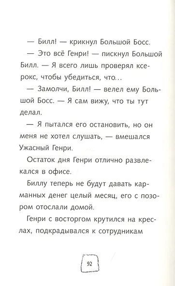 Месть ужасного Генри - фото 5