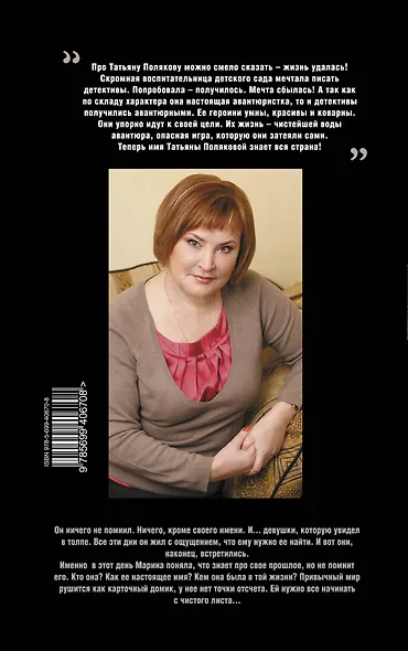 С чистого листа : роман - фото 2