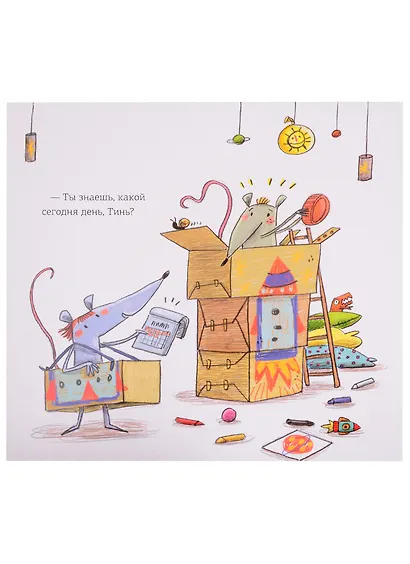 Первая книга о деньгах. Тинь и Динь ищут подарок для мамы. - фото 4