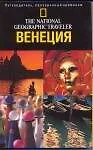 Венеция - фото 1