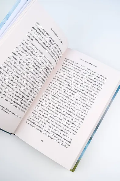 Бог дождя - фото 8