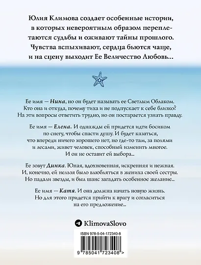 Я пришла, откройте дверь - фото 2