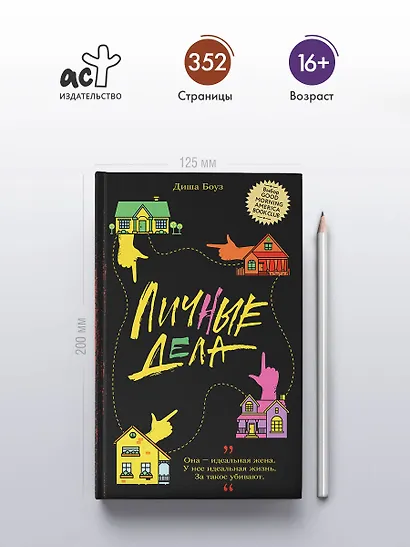 Личные дела - фото 4