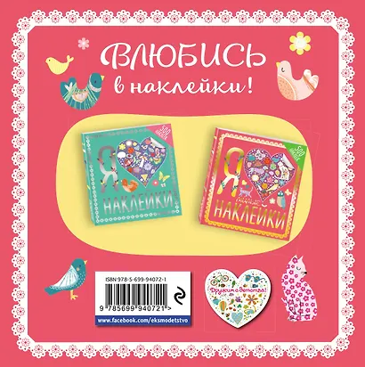 Я люблю милые наклейки - фото 2