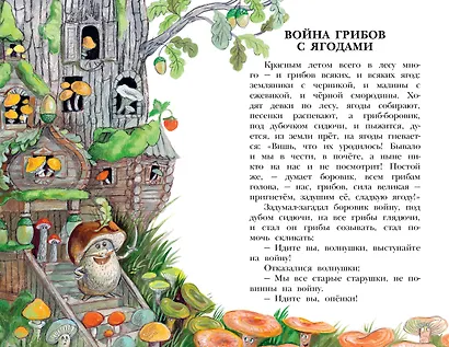 Русские сказки - фото 9