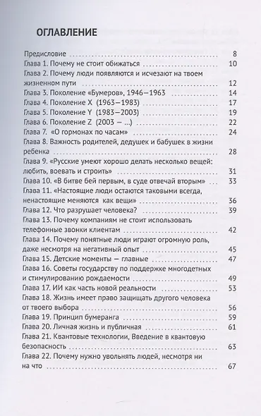 Взгляд в будущее: шаги к лучшему себе - фото 3