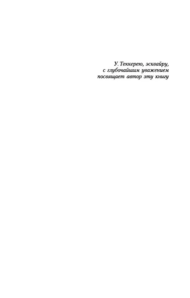 Джейн Эйр - фото 7