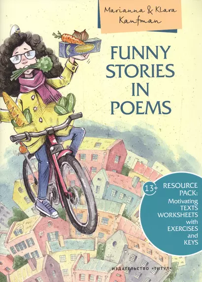 Английский язык. Funny stories in poems / Смешные истории в стихах. Учебное пособие - фото 1