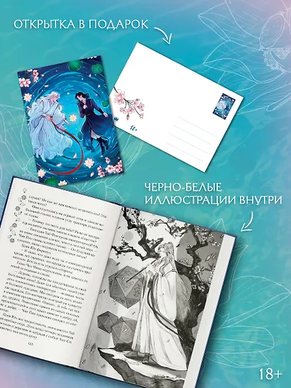 Песнь предсказателя Небес - фото 5