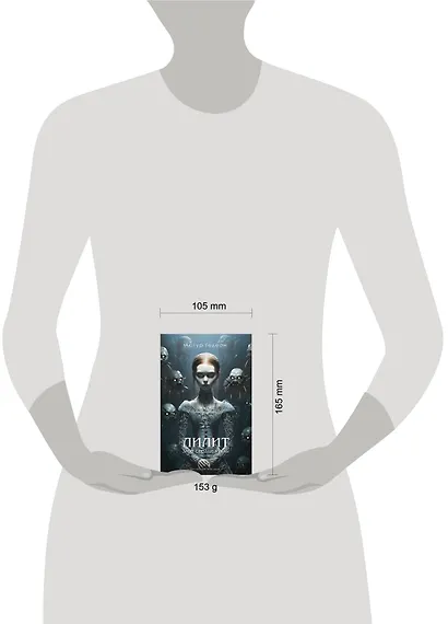 Лилит. Злое сердце куклы - фото 4