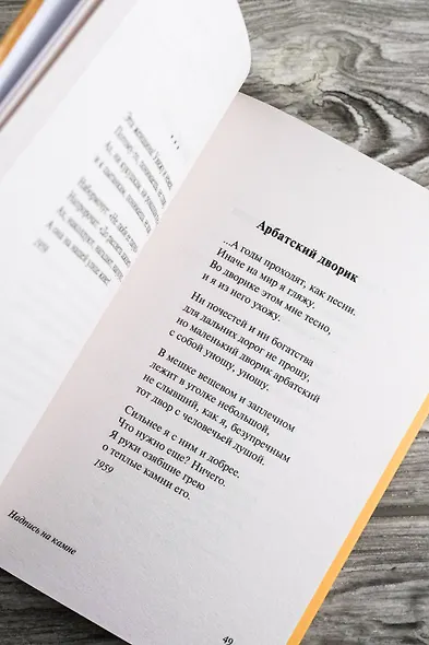 Надпись на камне - фото 9