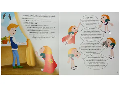 Как устроен мозг? Книга о том, зачем учиться чему-то новому каждый день - фото 4