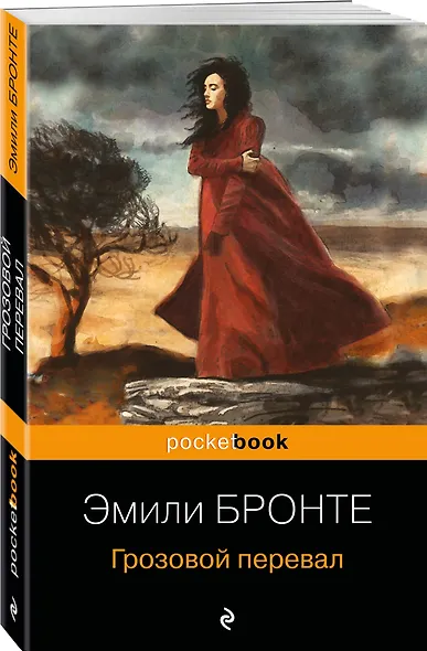 Грозовой перевал - фото 3