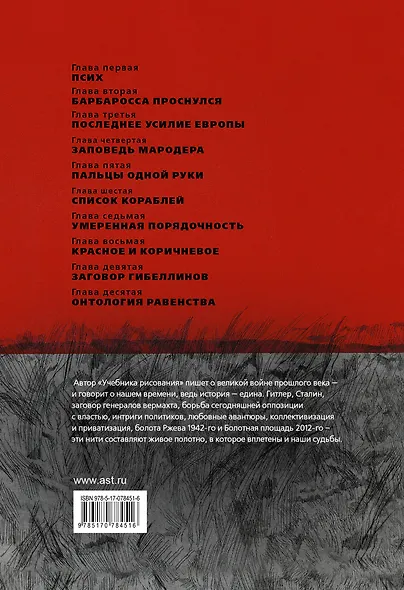 Красный свет - фото 2