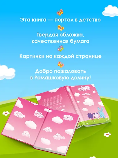 Смешарики: цитаты, которые мы «случайно» выучили наизусть - фото 5