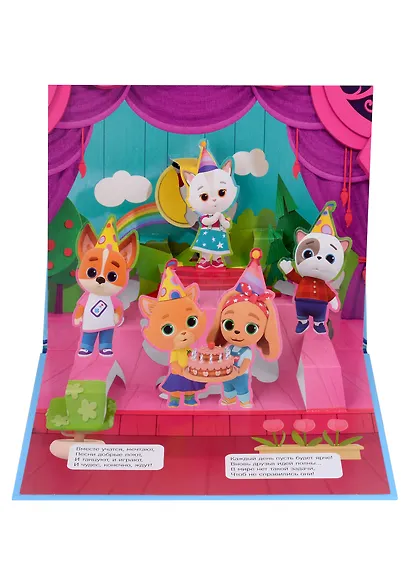 Кошечки-Собачки. Маленькие непоседы - фото 5