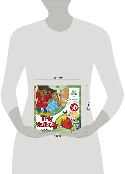 Три медведя - фото 5