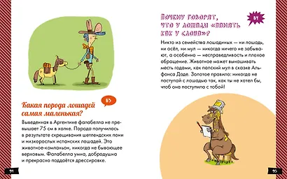 А почему зебры полосатые? - фото 3