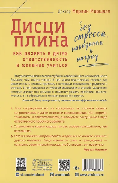 Дисциплина без стресса, наказаний и наград: как развить в детях ответственность и желание учиться - фото 2