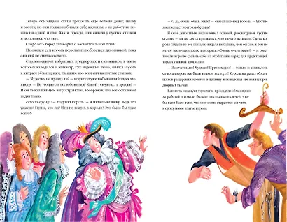 Сказки - фото 8