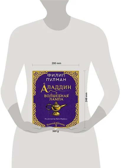 Аладдин и волшебная лампа - фото 3