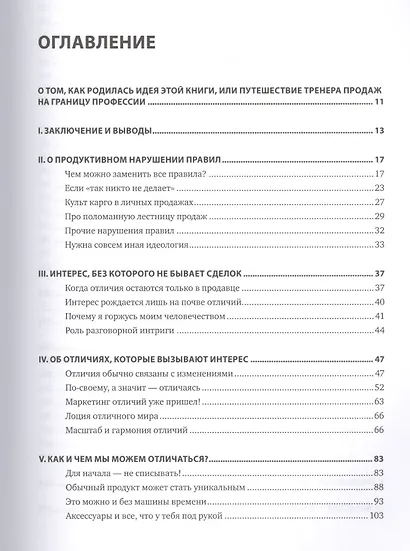 Иные продажи - фото 3