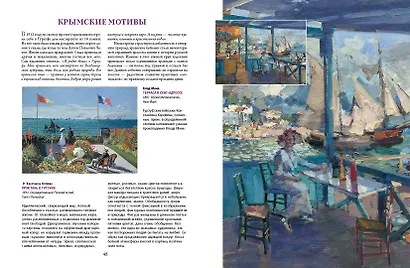 Коровин, Врубель, Кустодиев. Мастера Серебряного века - фото 8