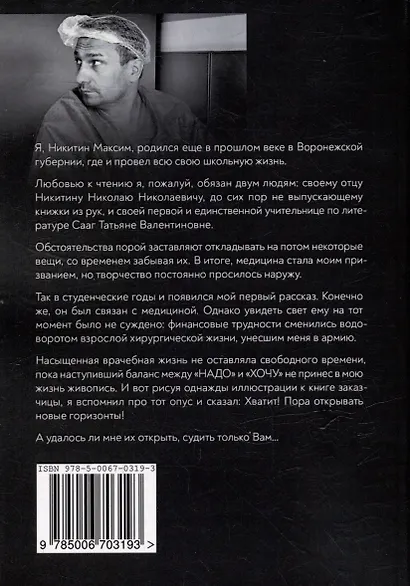 На шаг позади - фото 2