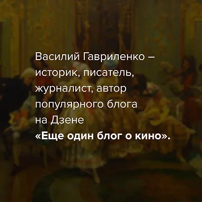 Цветы со шрамами. Судьбы женщин в русской истории. Измена, дружба, насилие и любовь - фото 5