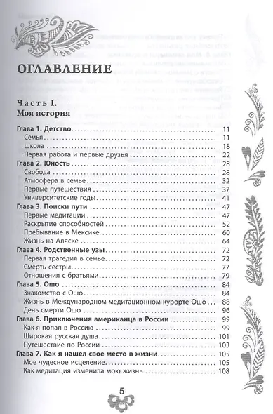 Меня зовут Вит Мано... - фото 2