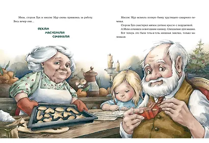 Книжная лавочка для мышки. - фото 11