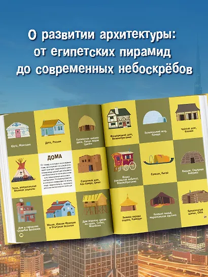 Архитектура - фото 4