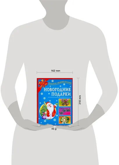 Новогодние подарки - фото 2