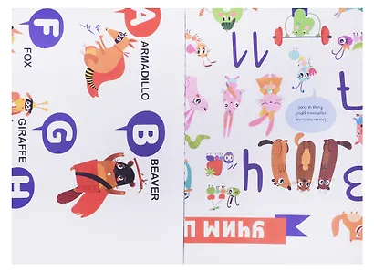 Первые плакаты малыша. 10 развивающих постеров - фото 3