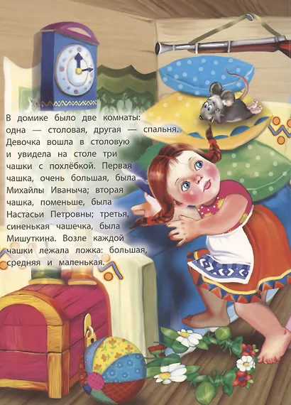 Три медведя - фото 5