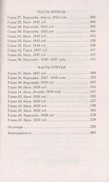 Девушки сирени - фото 4