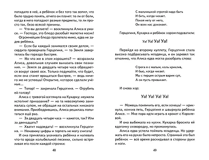 Алиса в Стране чудес - фото 11