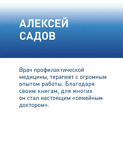 Заболевания позвоночника. Карманный справочник - фото 7