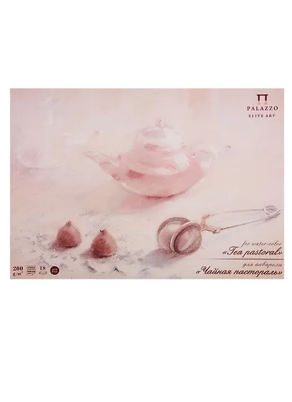 Планшет для акварели "Чайная пастораль" А-3 200г. 18 л. - фото 1