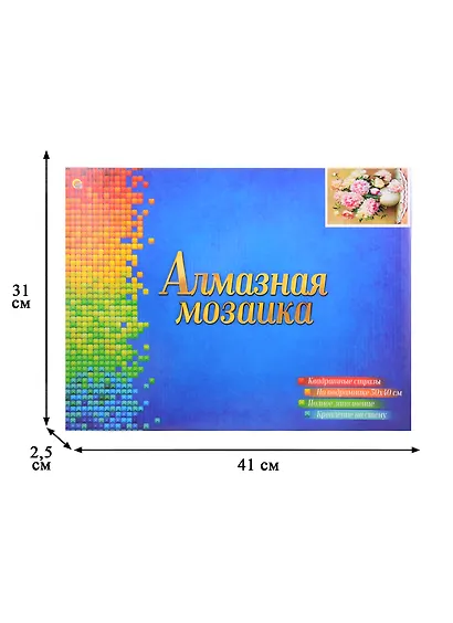 Алмазная мозаика Русская коллекция Бузин И. Букет, 30*40 см. - фото 3