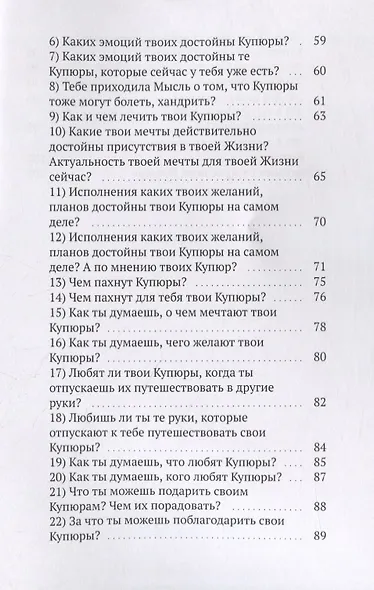 Волшебная сказка о денежках - фото 3