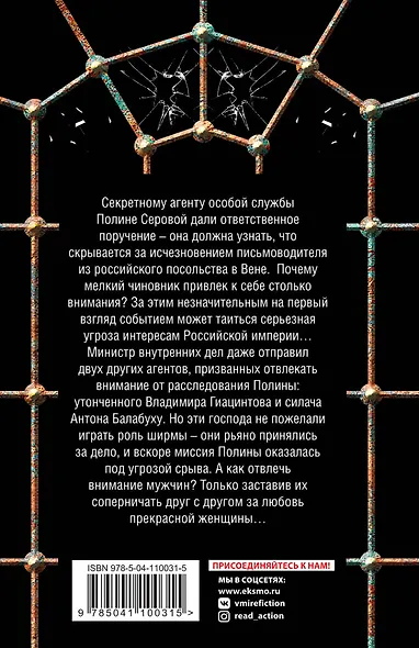 Фиалковое зелье - фото 2