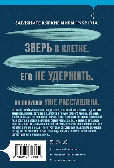 Элегия смерти - фото 2