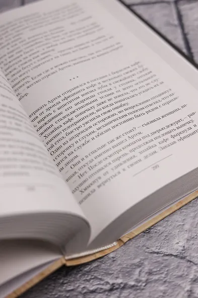 Бродяга (сборник) - фото 8