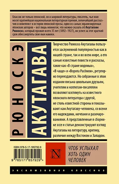 Чтоб услыхал хоть один человек - фото 2