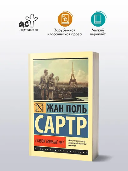 Ставок больше нет - фото 3